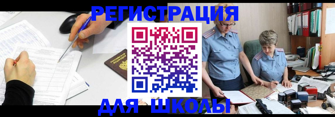 временная регистрация собственник в Кинеле