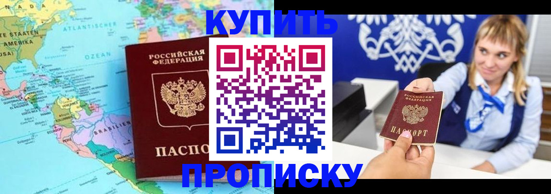 временная регистрация поиск в Кинеле