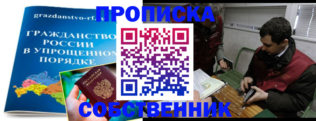 пропишу в квартире в Кинеле
