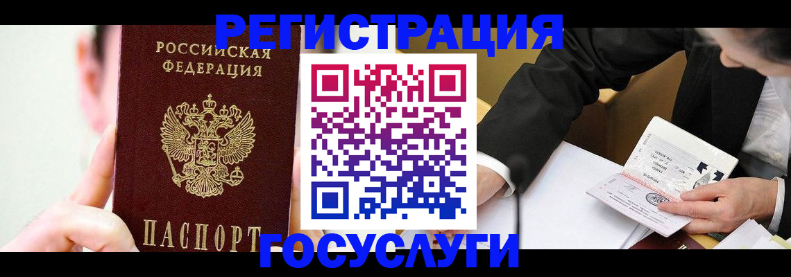 прописка иностранных граждан в Кинеле