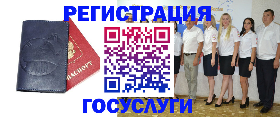 временная регистрация для всех в Кинеле