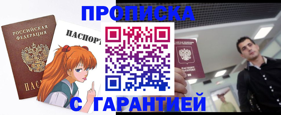 временная регистрация надежно в Кинеле