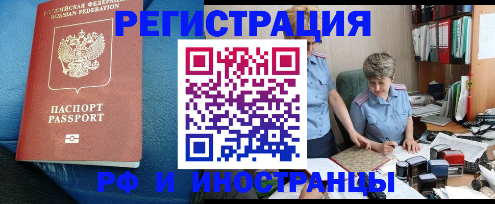 прописка от собственника в Кинеле