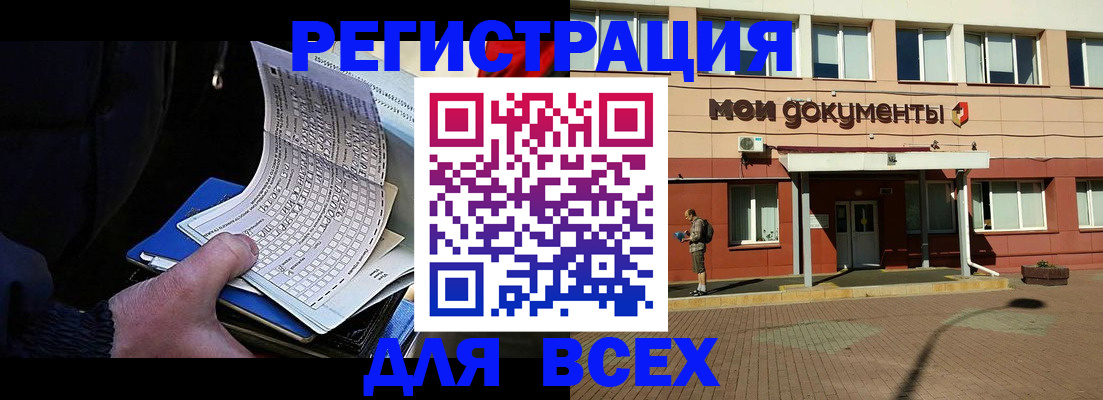 временная регистрация собственник в Кинеле