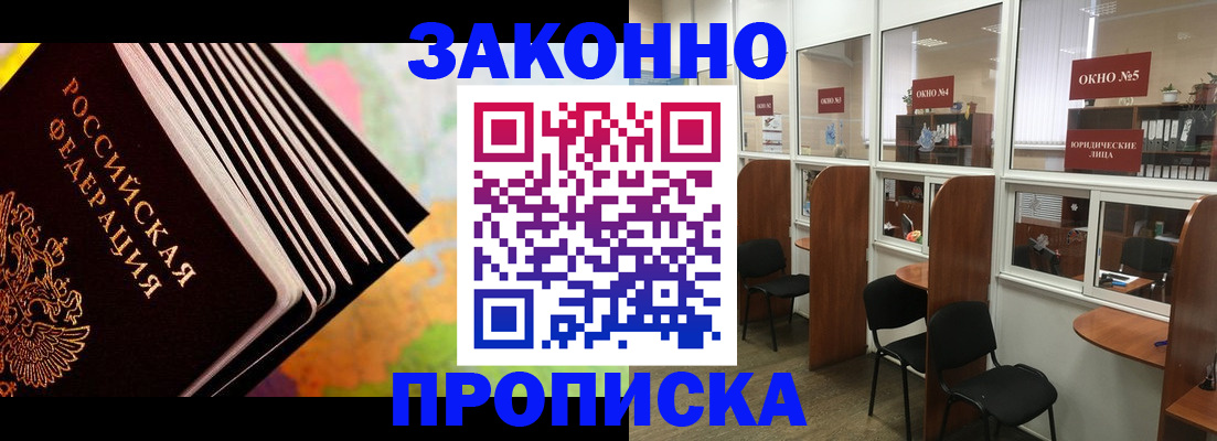 прописка для кредита в Кинеле