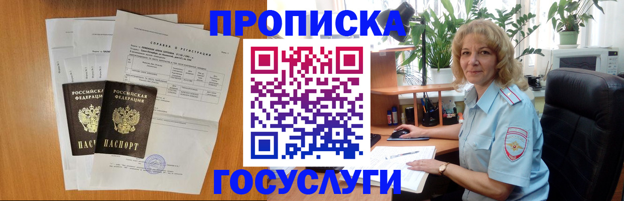 временная регистрация 2025 в Кинеле